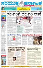 Namma Kalaburagi ಕಲಬುರಗಿ