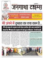 EVENING JANGATHA TIMES