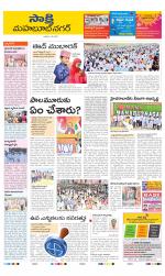 Mahabubnagar District