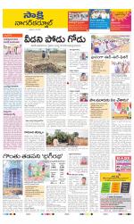 Nagarkurnool District