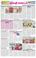 Dharmapuri-Salem Supplement