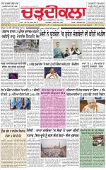 Charhdikala (Delhi Edition)