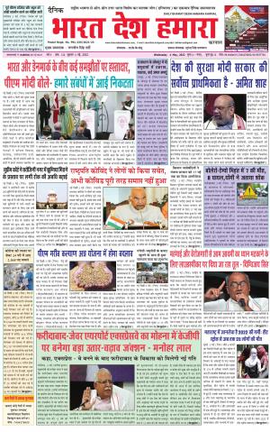 bharatdeshhamara haryana 4-05-2022