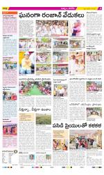 Khammam Constituencies