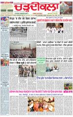Daily Charhdikala (Haryana) 