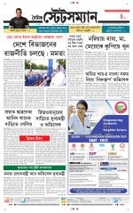 Dainik-Statesman