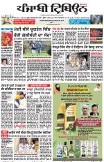 Punjabi Tribune (Delhi Edition)