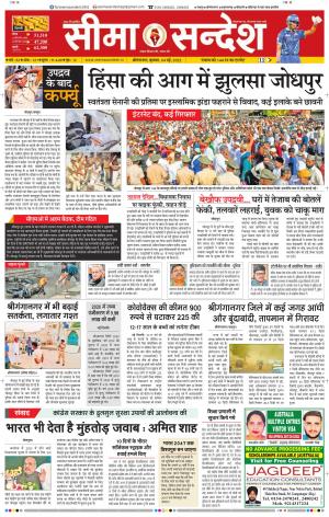 seema sandesh 30-03-2015