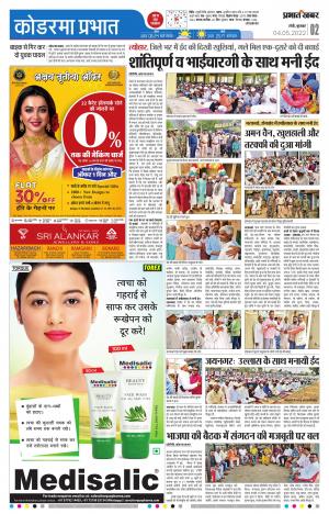 Koderma