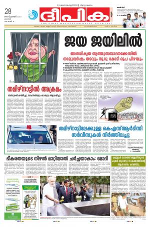 Deepika 28 September 2014