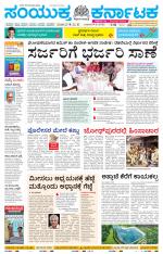 Namma Mangalore ಮಂಗಳೂರು