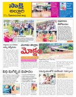 Alluri Sitarama Raju District