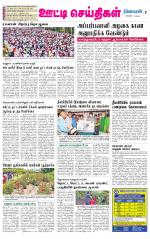 Nilgiri-Coimbatore Supplement