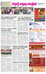 Erode-Coimbatore Supplement