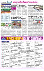 Nagai-Trichy Supplement