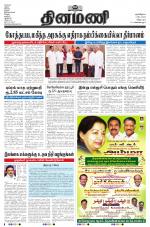 Dinamani - Cuddalore