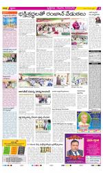 Vijayawada City Constituencies