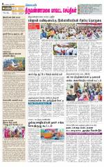 Tiruvannamalai-Vellore Supplement