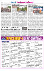 Perambalur-Trichy Supplement