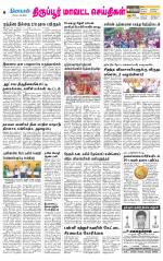 Tirupur-Coimbatore Supplement