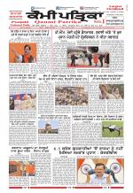 Qaumi Patrika (Punjabi)