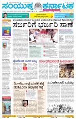 Namma Tumakuru, ತುಮಕೂರು