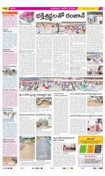 Prakasam Constituencies