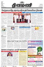 Dinamani - Nagapattinam