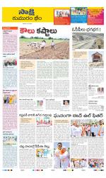 Komaram Bheem District