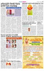 Villupuram Supplement
