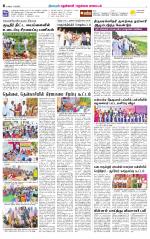 Nellai District-Tirunelveli Supplement