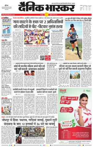 बालाघाट