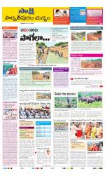 Parvathipuram Manyam