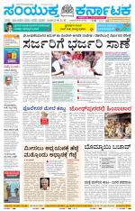 Namma Bengaluru, ಬೆಂಗಳೂರು