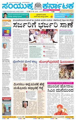 Namma Vijayapura, ವಿಜಯಪುರ