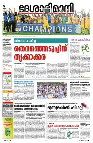 Kozhikode, 4th May 2022