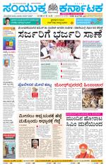 Namma Gadag, ಗದಗ.