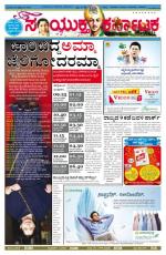 september 28, 2014, Hubli