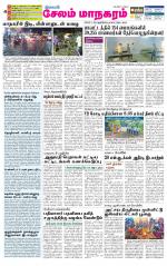 Managaram-Salem Supplement