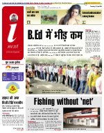 Lucknow Hindi ePaper, Lucknow Hindi Newspaper - InextLive