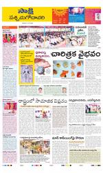 West Godavari District