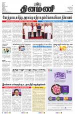 Dinamani - Erode & Ooty