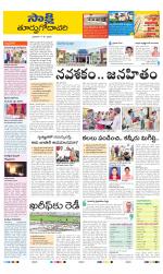 East Godavari District