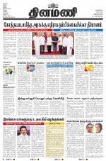 Dinamani -Tirunelveli