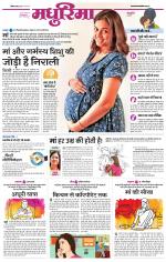 टीकमगढ़ मधुरिमा