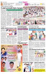 Virudhunagar-Madurai Supplement