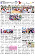 Nellai City-Tirunelveli Supplement