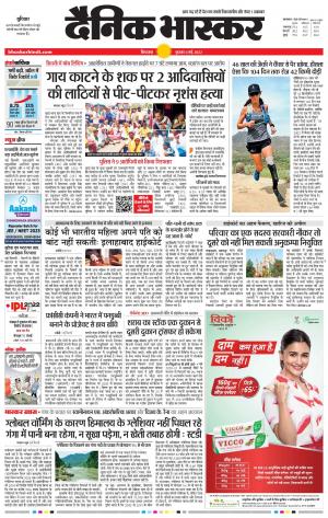 छिंदवाड़ा