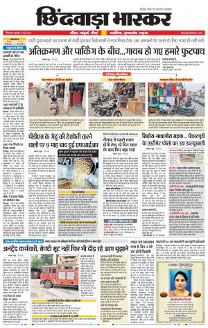 छिंदवाड़ा