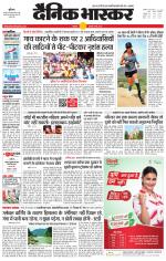 छतरपुर - टीकमगढ़ 